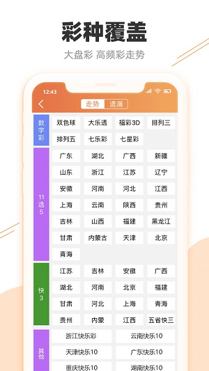 ＂2024年澳门天天开奖结果＂的：担保计划执行法策略_紧凑版6.84