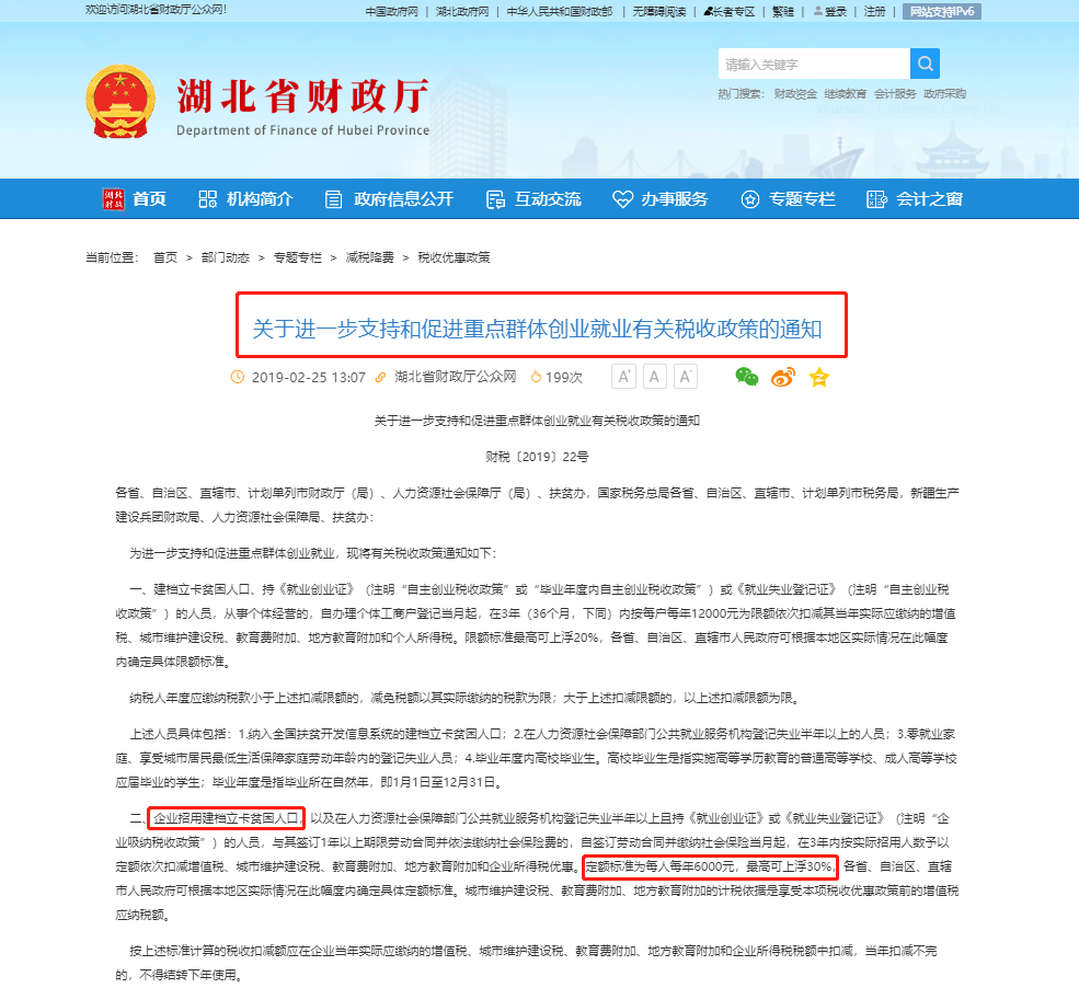 湖北最新企业政策，助力乘风破浪，成就梦想之舟企业新篇章