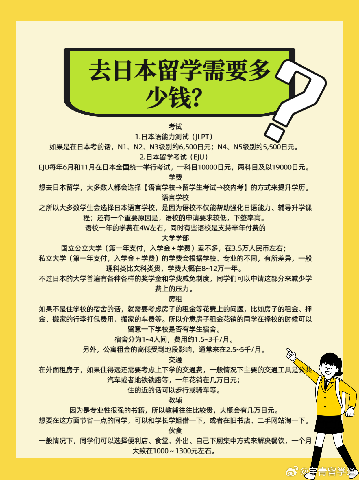 日本留学最新资讯，探索自然美景之旅，寻找内心平静之路