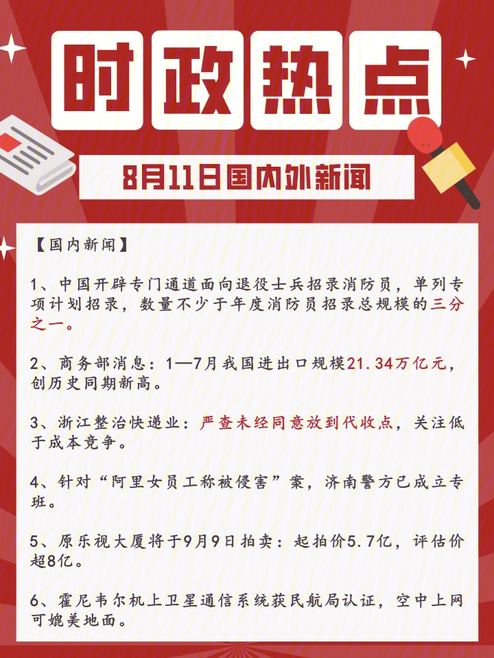 最新时事快评，步骤指南与技巧讲解及实时分析