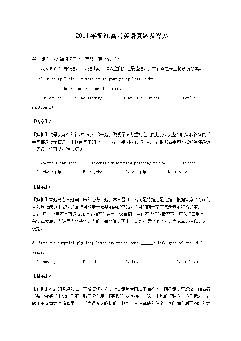 最新英语试题及其背景与影响分析