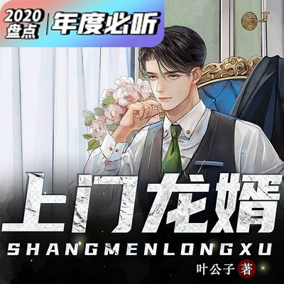 上门龙婿最新，科技巅峰之作，开启生活变革之门